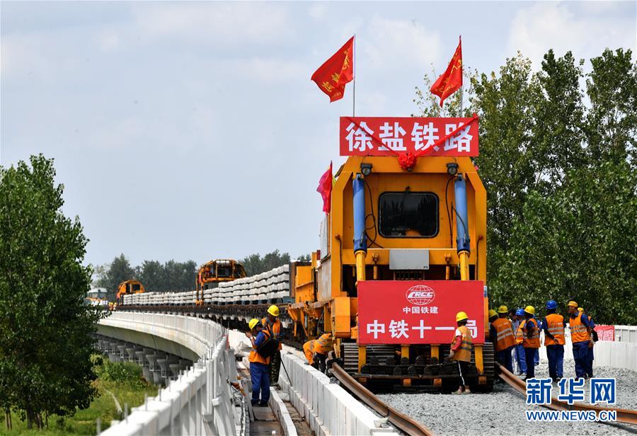 江苏：徐宿淮盐铁路正式开始铺轨