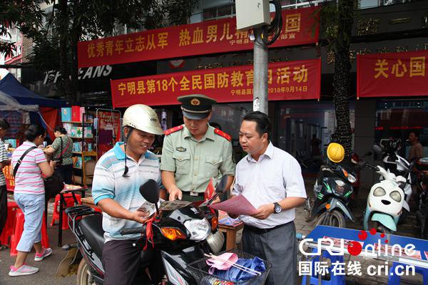 【唐已审】【供稿】国防教育走上宁明街头