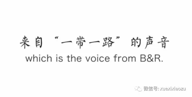 65国青年挨个点赞“一带一路”