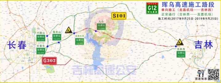 吉林省高速公路公安局公布中秋节高速出行提示