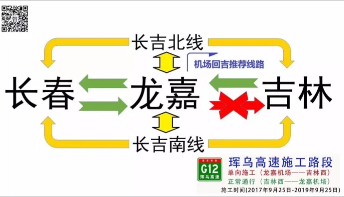 吉林省高速公路公安局公布中秋节高速出行提示