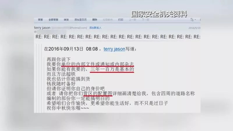 图片默认标题_fororder_日前，江苏省国家安全机关披露了两起典型的被台湾军事情报局人员通过互联网勾联发展的间谍案件。根据侦查掌握事实，国家安全机关确认，该案中通过互联网与马某、梁某联系，指使二人实施间谍活动的人员系台湾军事情报局间谍吴荣同。