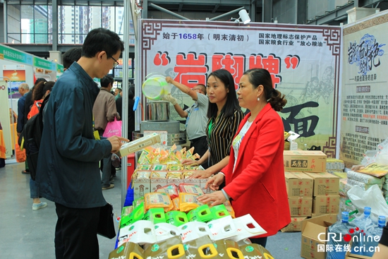 六盘水首届中国农民丰收节暨第五届中国·凉都特色农产品展销会开展