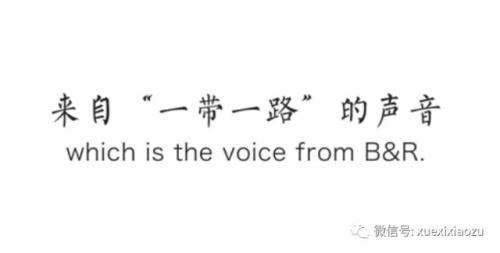 大片来了！全球独家！65国青年挨个点赞“一带一路”