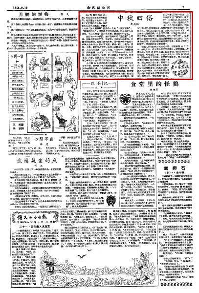 吃“四宝”“走月亮”寻找上海人的中秋记忆