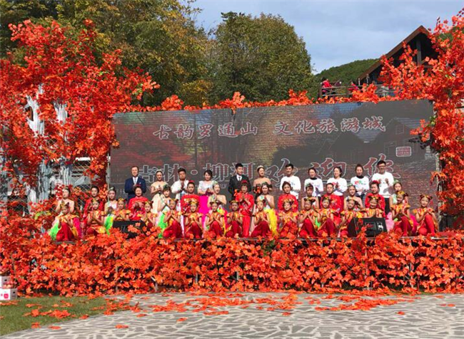 通化市柳河县首届旅游节暨云岭枫叶节启幕