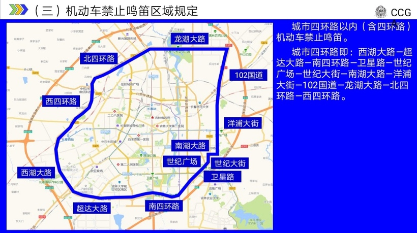 长春市新一轮交通调流10月5日实施