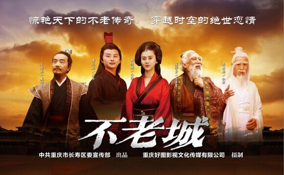 【区县联动】【长寿】长寿文旅微电影《不老城》10月上映