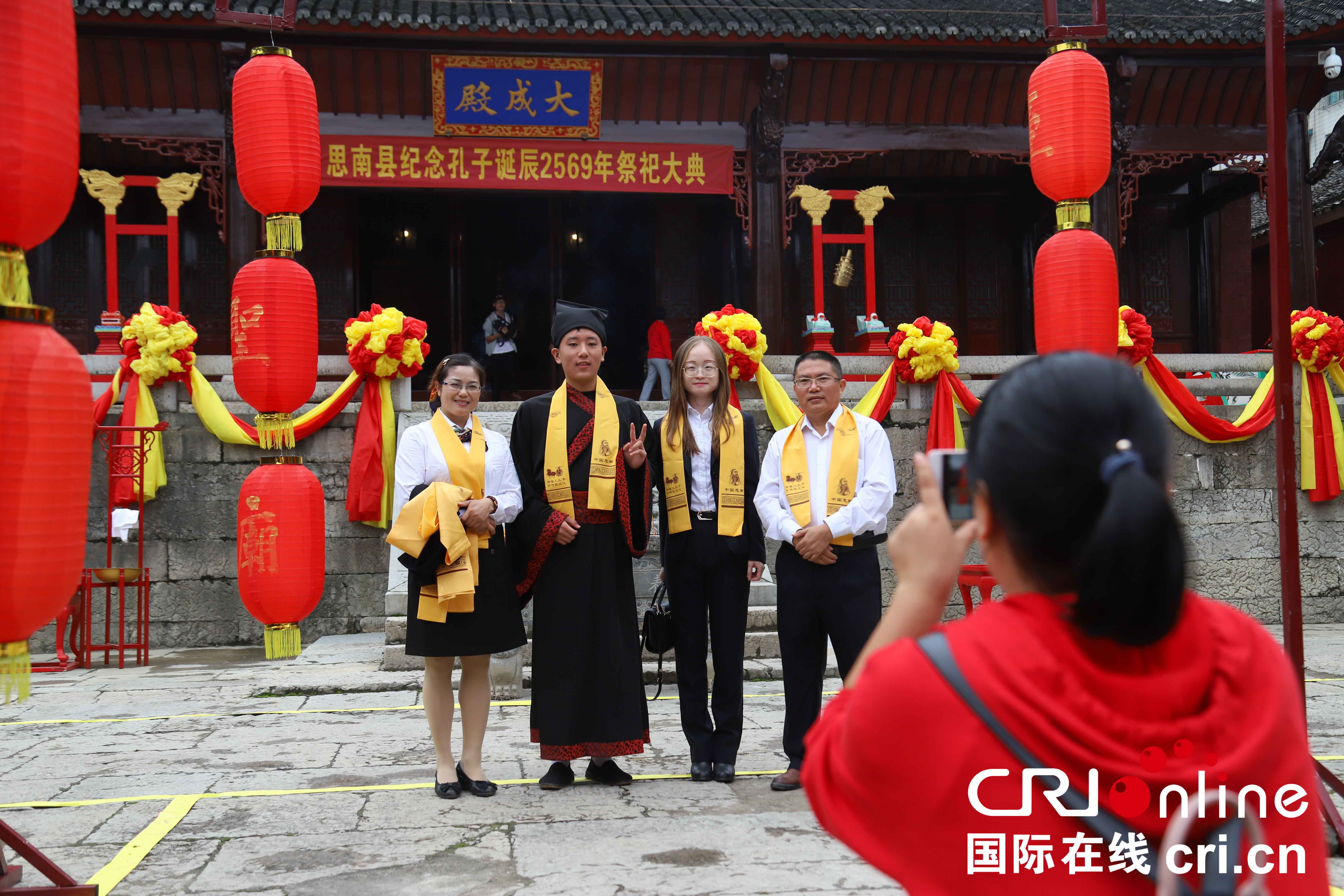 贵州思南举行祭孔大典暨青少年成人礼仪式（组图）