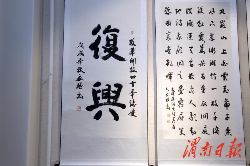 渭南市纪念改革开放40周年十人书画展开展