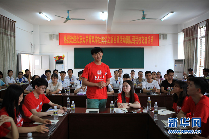 末尾有图【海南视听图文】【即时快讯】北京大学荷风学社赴保亭开展"美学之旅"实践活动