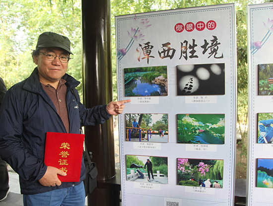 北京新街口街道评选出百张最美“潭西胜境”