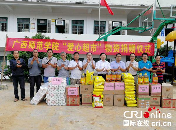 【唐已审】【供稿】广西师范学院“爱心扶贫”走进宁明山区“爱心超市”