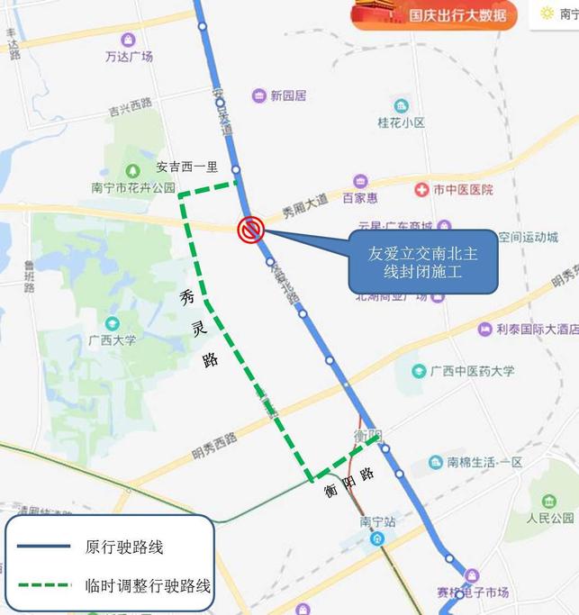 【唐已审】【供稿】国庆假期南宁优化调整32路、B206路等6条公交线路