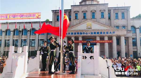 【唐已审】【原创】东兴市举行国庆升旗仪式