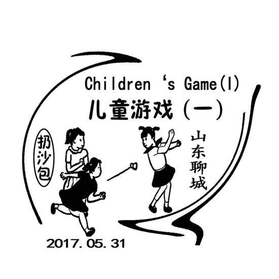 山东多地发布《儿童游戏》主题纪念邮票