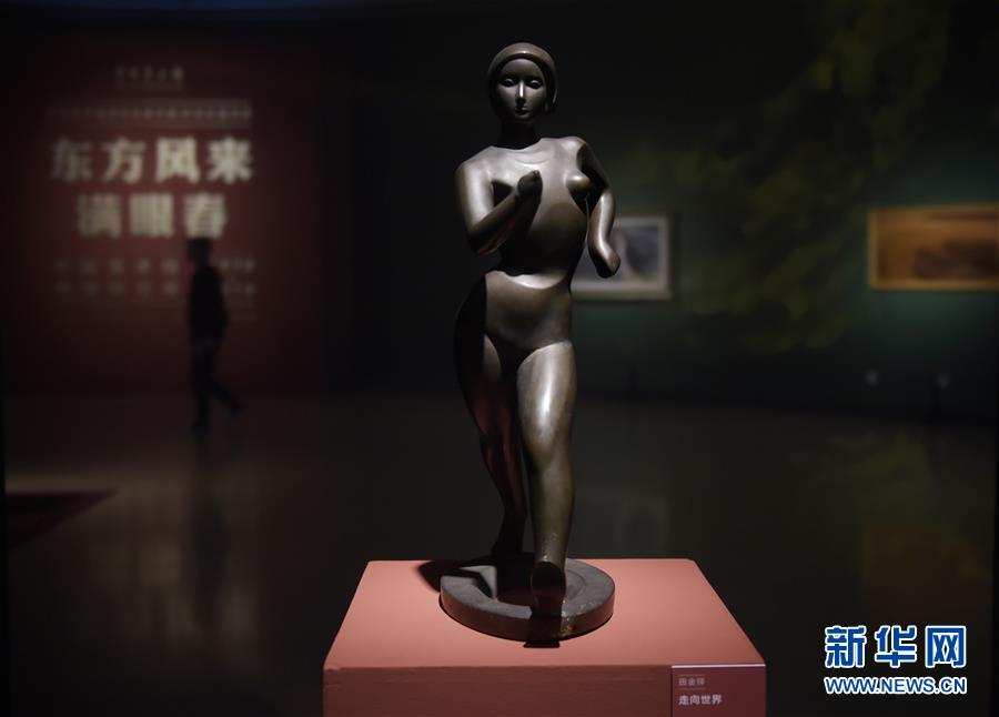 东方风来满眼春——中国美术馆典藏精品展（1978—2018）在京展出