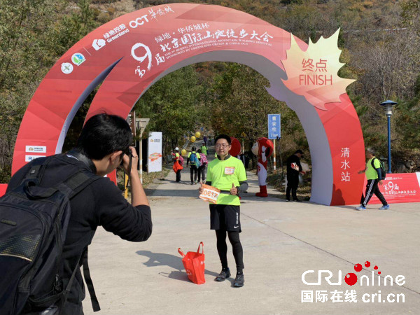 北京国际山地徒步大会清水站在门头沟百花山成功举办