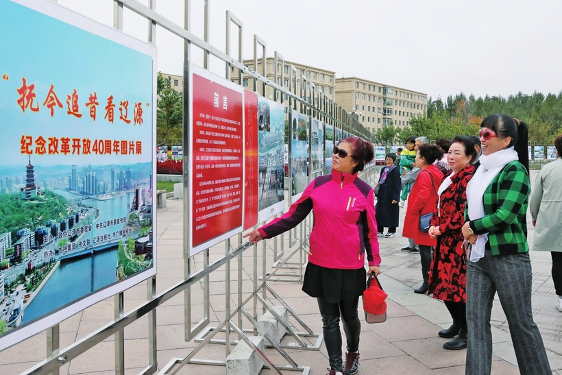 “抚今追昔看辽源”纪念改革开放40周年图片展亮相辽源