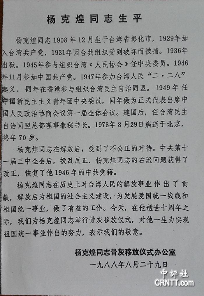 汪爷爷讲故事之十八讲：杨克煌收藏的一份光荣