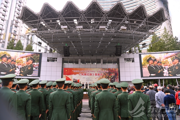 长篇报告文学《风展红旗》首发仪式在沪举行