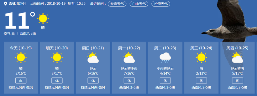 10月23日降雨来临 建议提前完成秋收