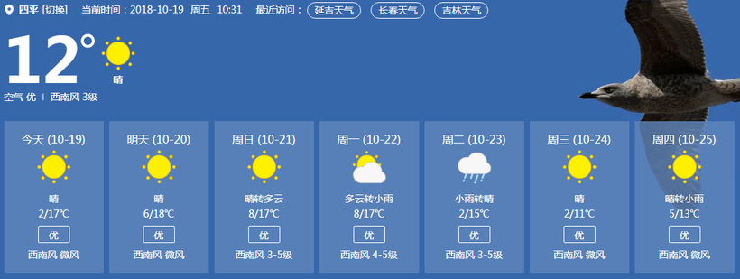 10月23日降雨来临 建议提前完成秋收