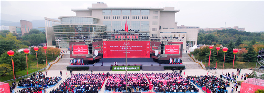 纪念独立建校40周年 西安工程大学举行“聚焦立德树人根本任务 提高一流学科建设水平”推进大会