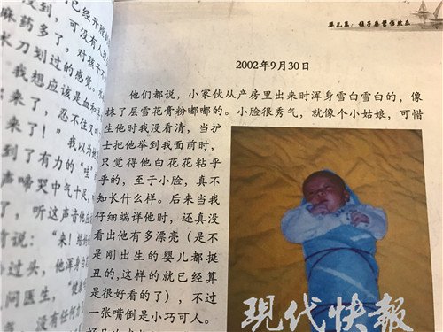 （社会广角）厉害了！妈妈14年为儿子写9万字“成长日记”