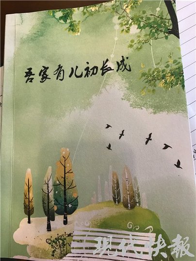 （社会广角）厉害了！妈妈14年为儿子写9万字“成长日记”