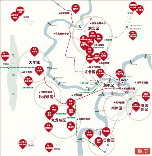 【财经渝企】恒大入渝11载 多元布局改变城市生活