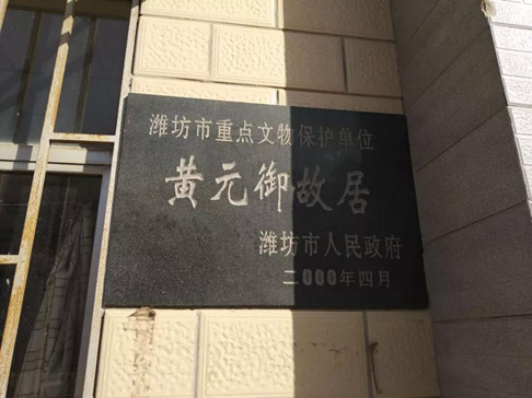 西安市中医医院黄元御学术流派传承工作室参加昌邑黄元御中医药文化节