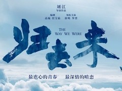 《归去来》开机 唐嫣罗晋公布恋情后首次携手