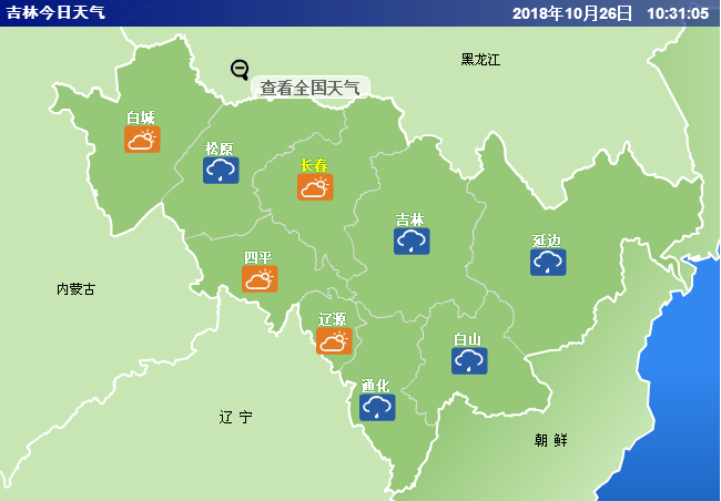 吉林省降雨降温降雪天气来临 相关部门注意防范