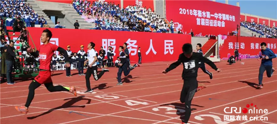 衡水第一中学邯郸分校举办首届田径运动会