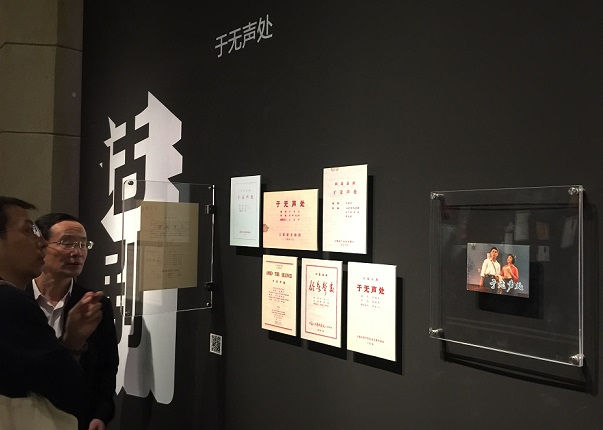 《春华秋实——改革开放40年上海舞台艺术说明书展》在沪举办