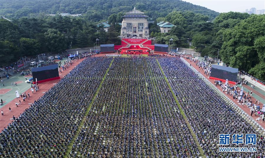 武汉大学举行毕业典礼