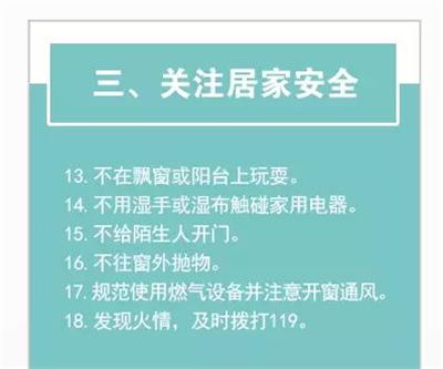 图片默认标题_fororder_安全_3