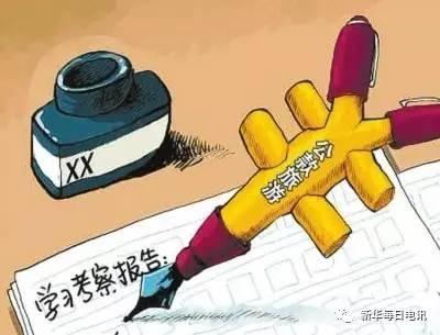 【滚动】中共党员的100条禁令来了：务必牢记，条条都是红线！