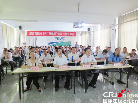 滨州市召开职业卫生双重体系建设观摩会_fororder_观摩会现场