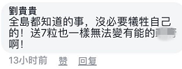 台湾商店标语引爆网络：庆祝台当局无能 买三送一