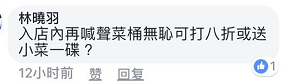 台湾商店标语引爆网络：庆祝台当局无能 买三送一