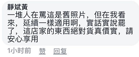 台湾商店标语引爆网络：庆祝台当局无能 买三送一