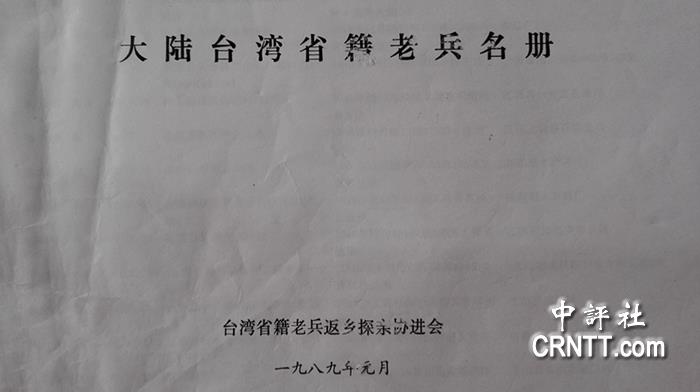 汪爷爷讲故事之二十四讲：老兵返乡的故事