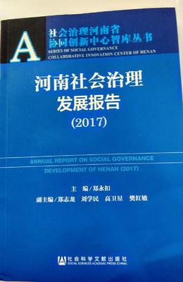 【头条列表】河南治安优于全国平均水平 济源市宜居指数全省第一