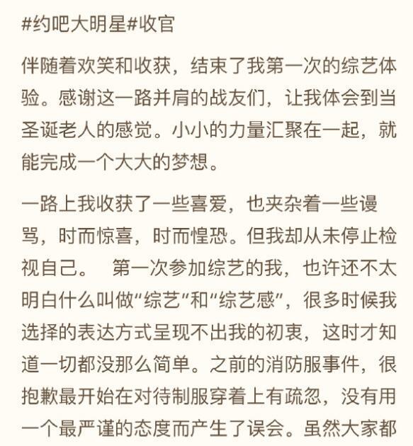 乔欣回应消防服事件：是误会，不接受断章取义_娱乐_腾讯网