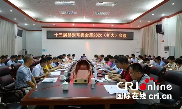 图片默认标题_fororder_张蔚兰主持召开县委常委会第28次（扩大）会议