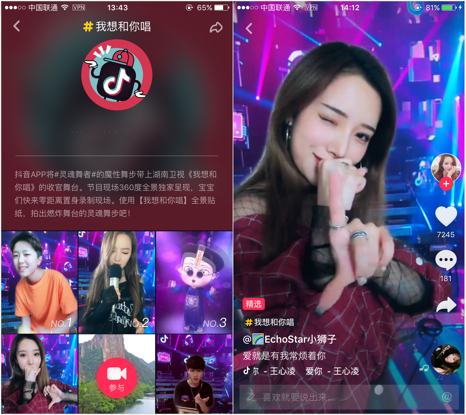 想抖音唱歌=抖音如果唱歌