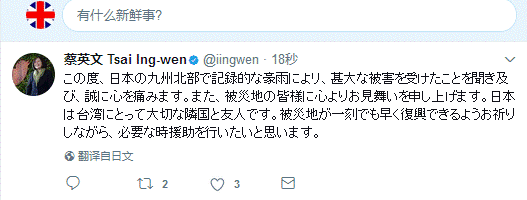 邱毅批蔡英文清算蓝营实为“去中入日搞台独”