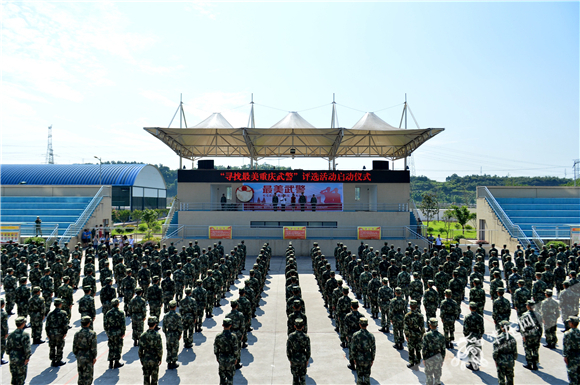 【社会民生 列表】“最美重庆武警”评选启动